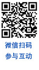 微信扫一扫参与互动