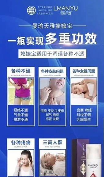 ““产品使用后脸部溃烂” 消费者称曼瑜天雅化妆品涉嫌虚假宣传