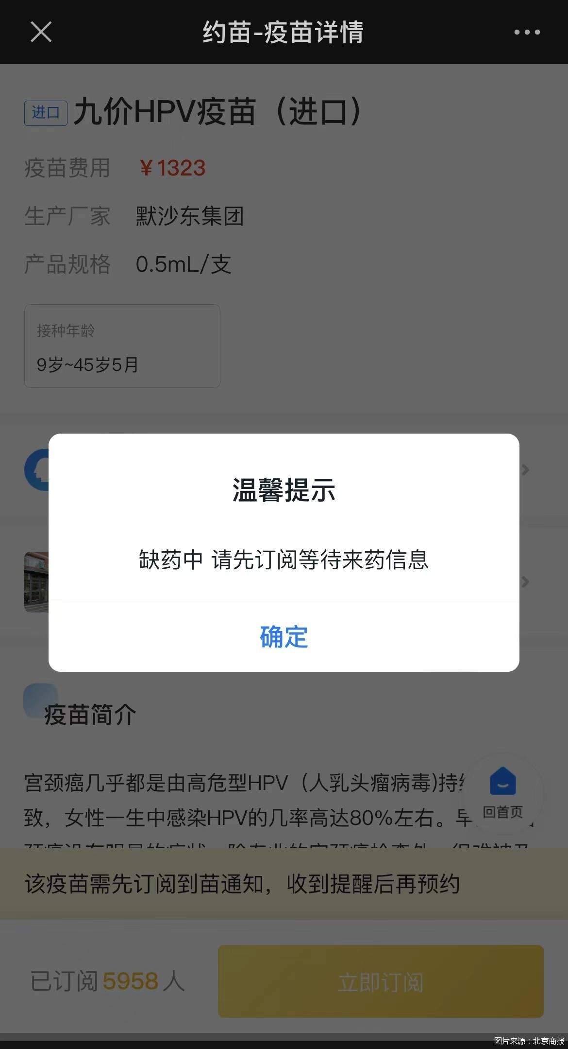 图片来源：北京商报