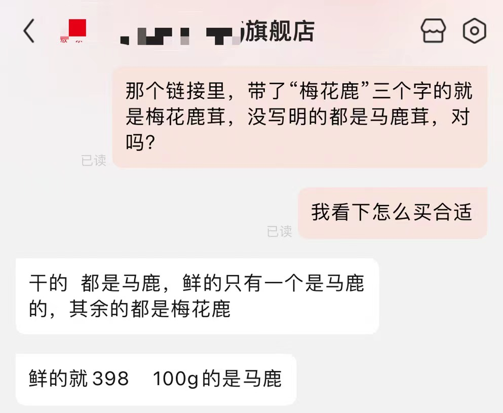 万博ManBetX首页标识混乱难辨真伪 鹿茸行业亟待规范(图3)