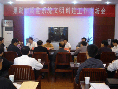 新闻中心 市场监管 质量监督 安徽省 10月20日,安徽省巢湖市质监
