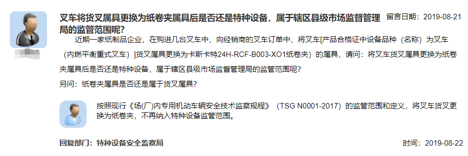 在购进几台叉车中,向经销商的叉车订单中,将叉车[产品合格证中设备