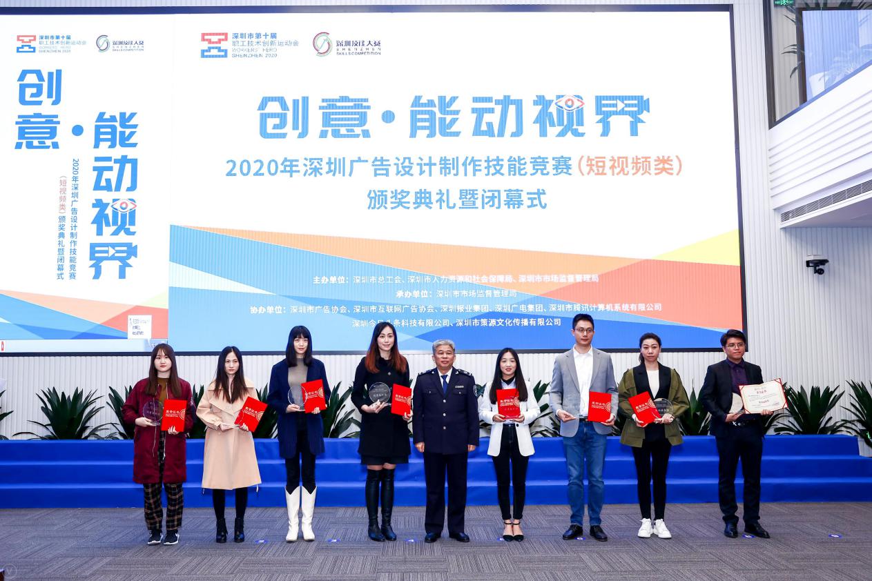 开云kaiyun官网2020年深圳广告设计制作技能竞赛圆满结束(图2)