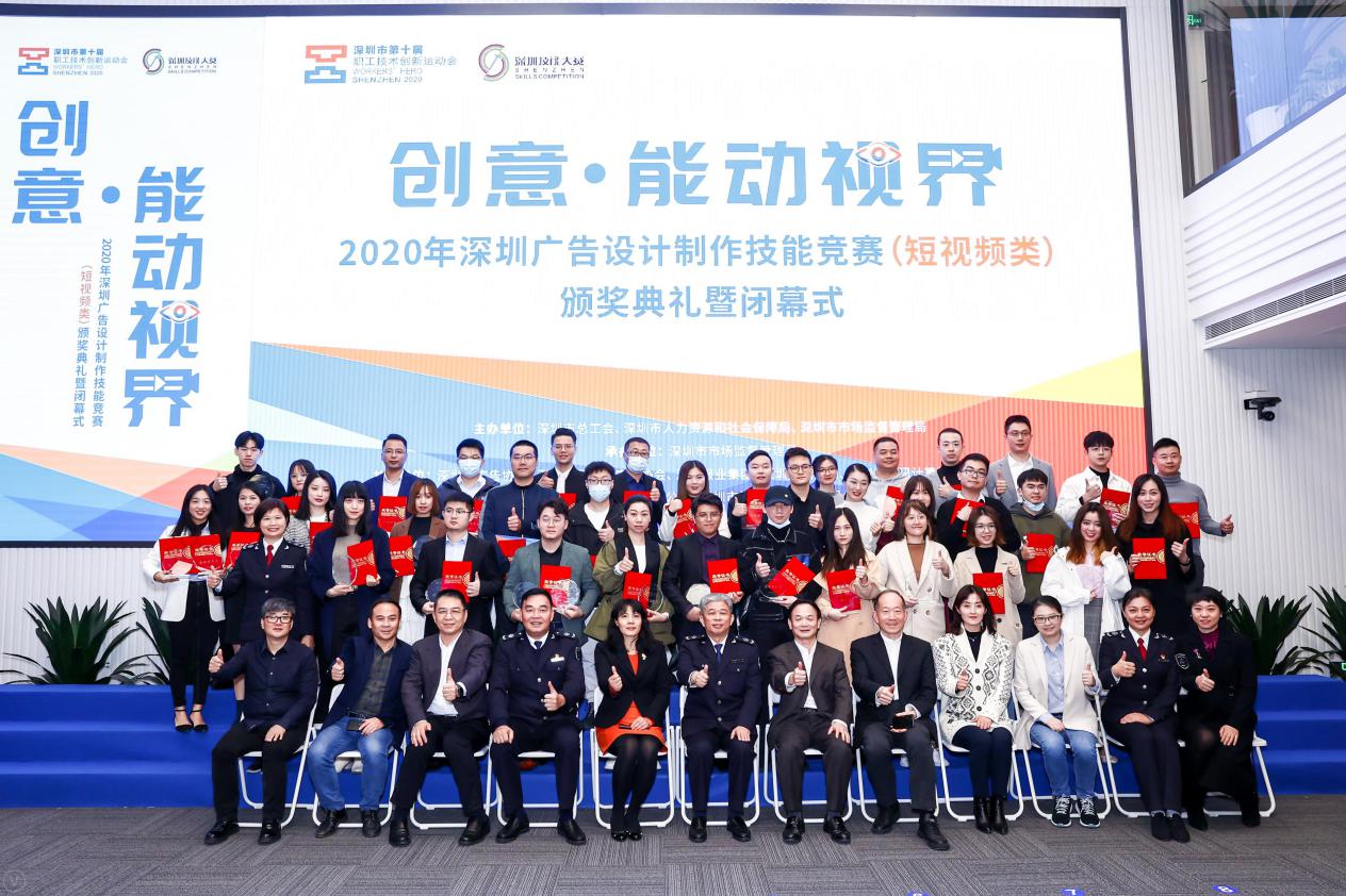 开云kaiyun官网2020年深圳广告设计制作技能竞赛圆满结束(图3)