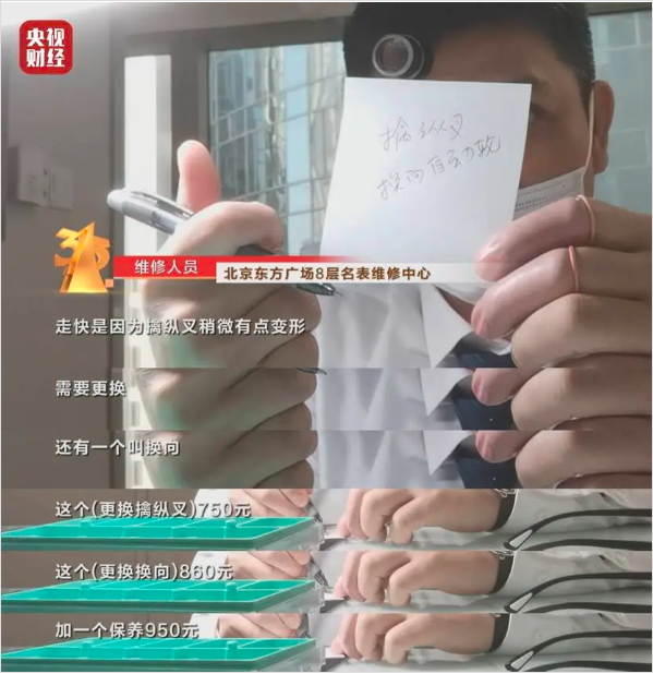 50KK体育万没了！3·15曝光的无良修表企业丽视达吃到市场监管部门大罚单(图1)