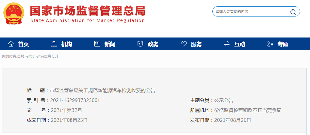 1629942305(1).png