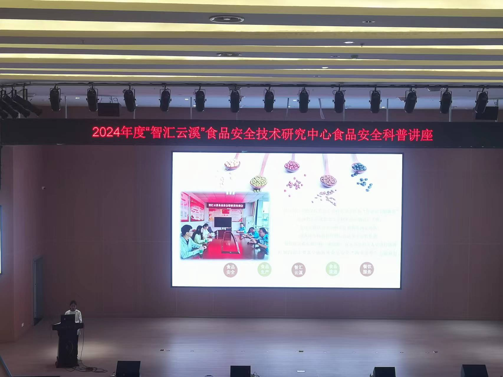 澳门人威尼斯四川省泸州市纳溪区“智汇云溪”讲科普食品安全管理更靠谱(图1)