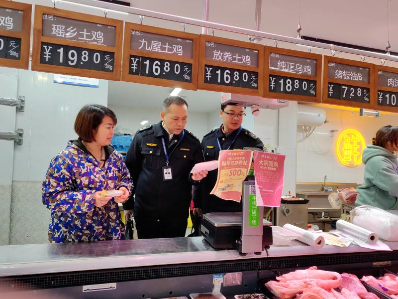 广西桂林市市场监管部门全力护航岁末年初市场秩序稳定_广西桂林市市场监管局执法人员对商超肉类开展检查（梁晓珊摄）_3120581832e947cab56caa6f8ebda948 (1).jpg