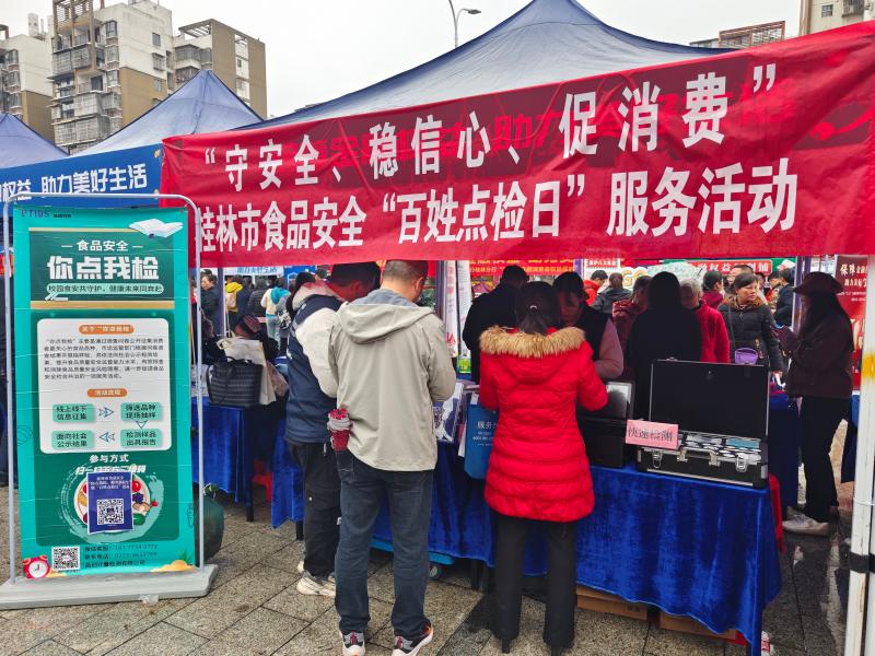 广西桂林市：聚焦“百姓点检日” 直击网红餐厅后厨_广西桂林市“百姓点检日”活动现场_5372cf838b9048f2ac7f92a679dbe66a.jpg