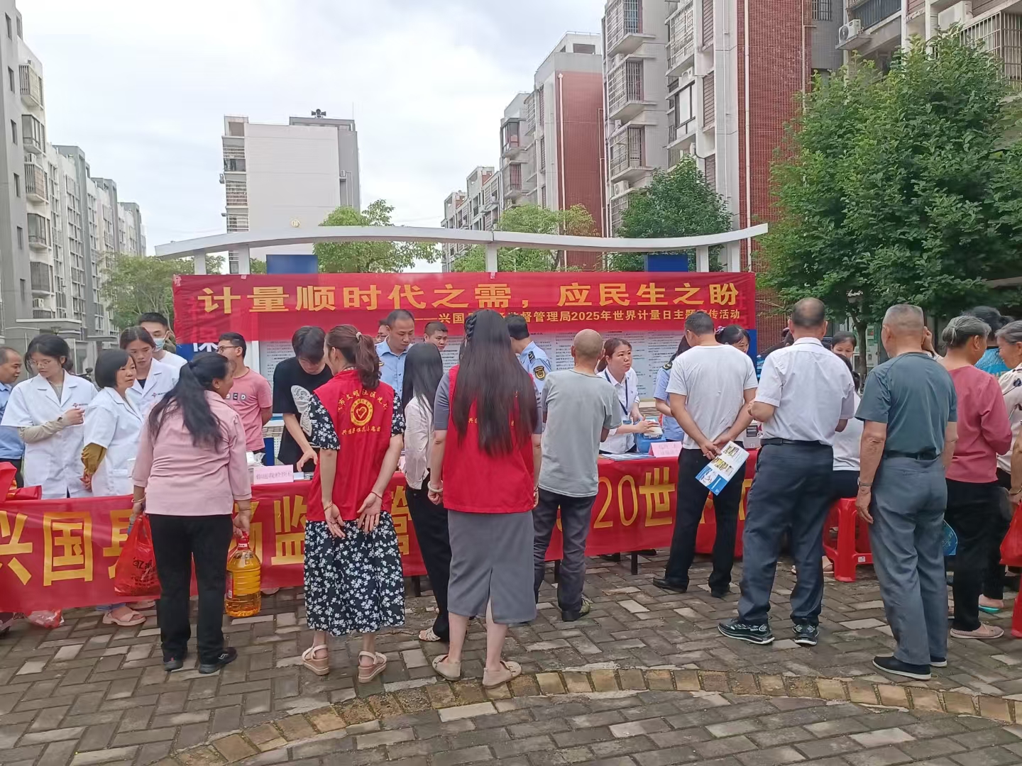 兴国县市场监管局开展“5·20世界计量日”主题宣传活动 ——计量顺时代之需 应民生之诉_微信图片_20250521123653.jpg_c100ff3177f54576b7e778a3ebb7ea35.jpg