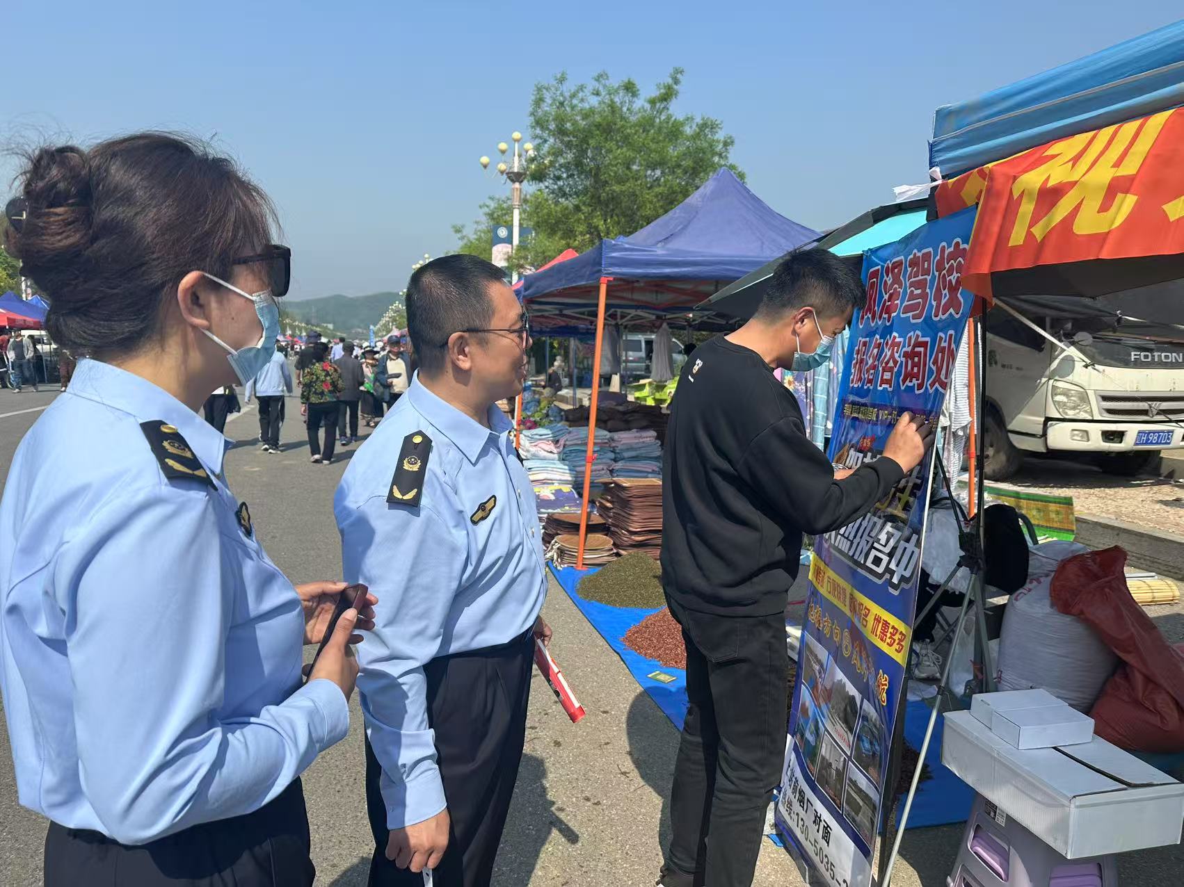 辽宁省凤城市市场监管局强化监管全力保障“凤凰山庙会”安全稳定_a9394e1f27dcde3a21f5c168e20cddf.jpg_99695826f6564a98b3c541f9bbfab036.jpg