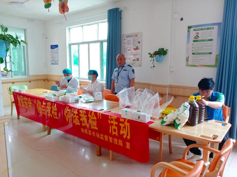 “食”刻守护！南城县市场监管局为养老机构食品安全“把脉问诊”_南城县局食品安全“你点我检 你送我检”活动走进养老机构_c266001fc01a4b1297787386b174efc9.jpg