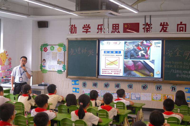 广东省特检院佛山检测院开展“走进科学，安全同行”电梯安全知识进校园活动_佛山检测院开展“走进科学，安全同行”电梯安全知识进校园活动图片1.jpg_6ef9bce5ed4949fe89cb4645970e3d0c.jpg