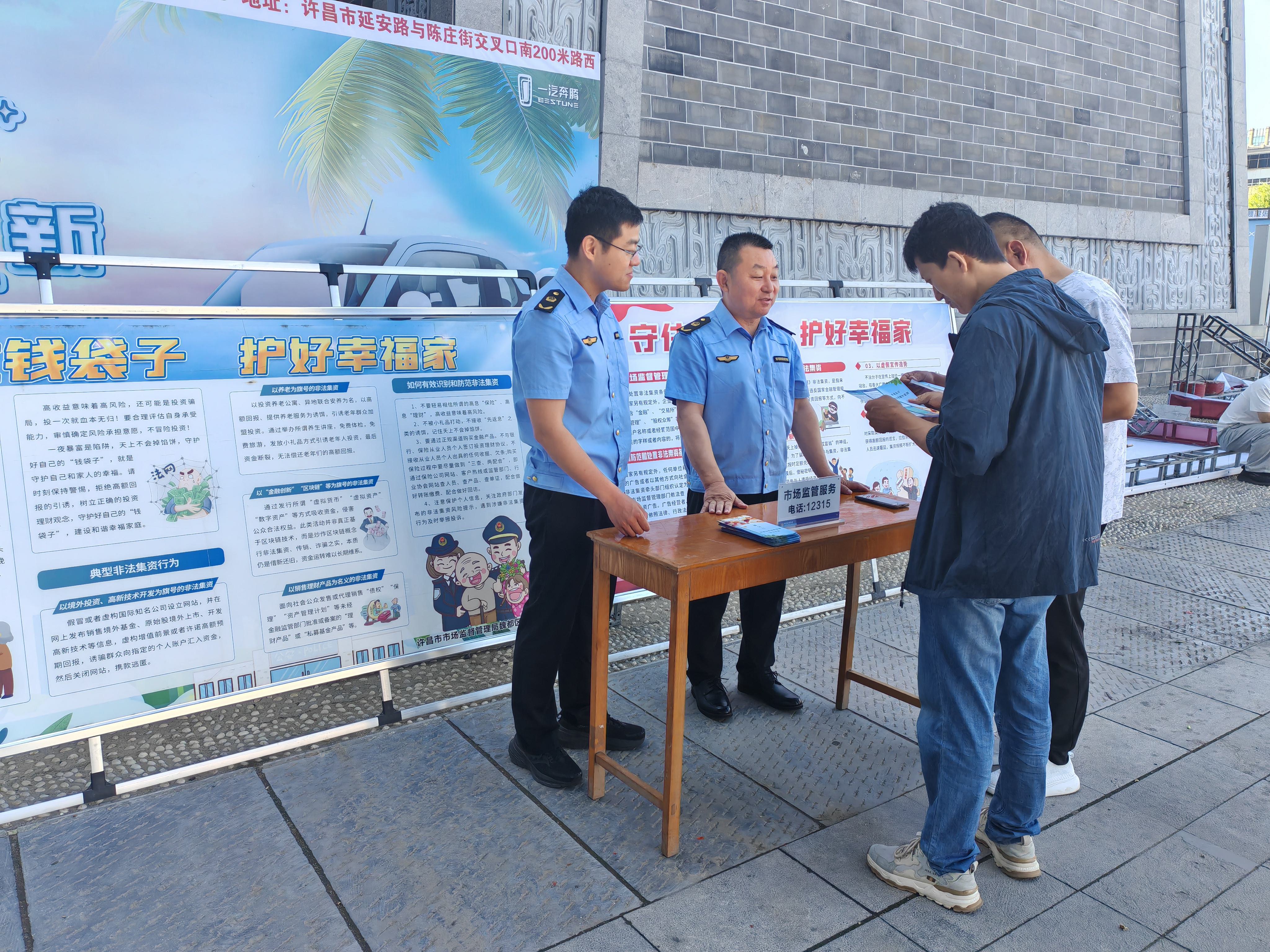 河南省许昌市市场监督管理局魏都区分局开展“守住钱袋子，护好幸福家”防范非法金融宣传月活动_工作人员在曹魏古城门口开展宣传活动.jpg_bd3c5421e8984c0bbb8e70ddb4ad31bd.jpg