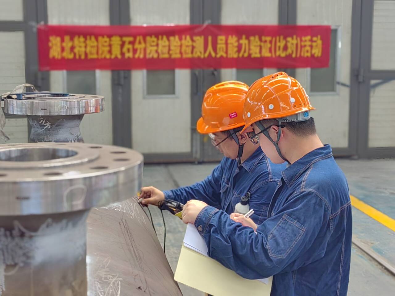 湖北特检院黄石分院开展压力容器检验能力验证比对暨技术能力提升活动_比对活动（1）.jpg_988542705a4b4fa2bad44d46adb996c0.jpg