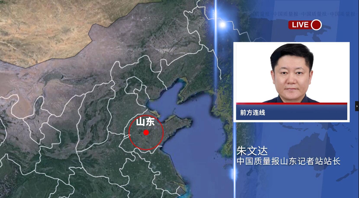 山东连线