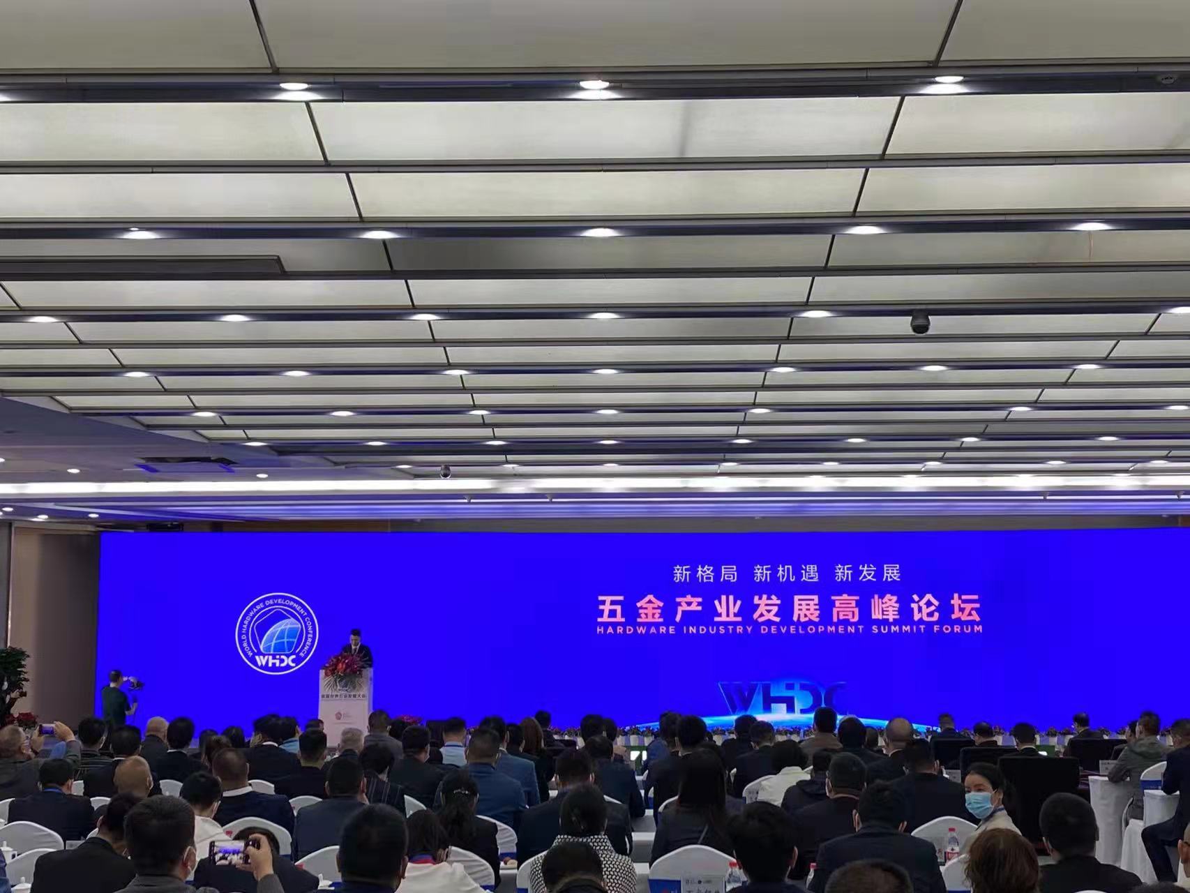五金产业发展高峰论坛在浙江永康举办BOB竞猜(图1)